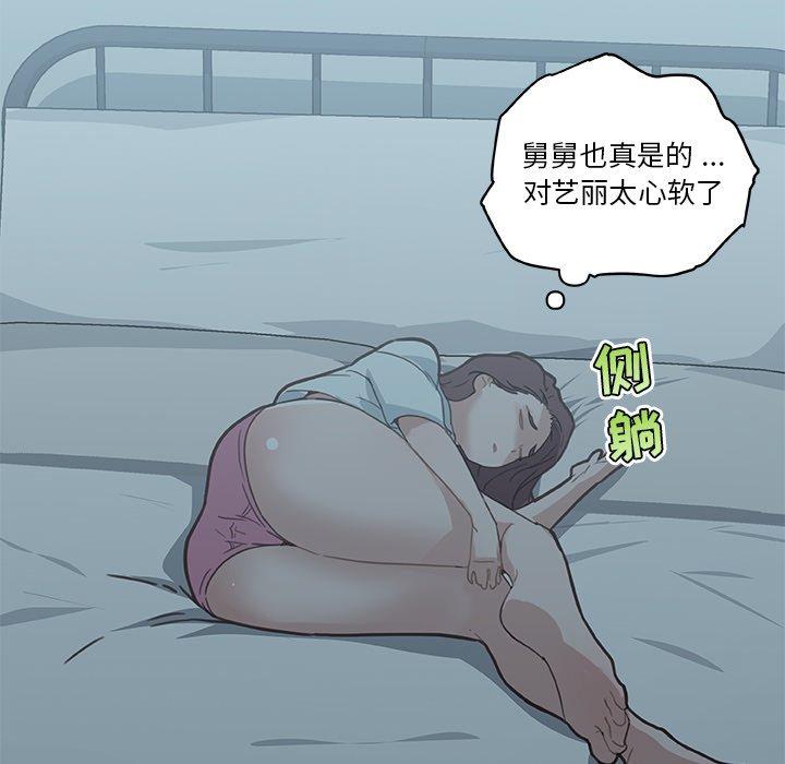 118P - 恋你如初恋