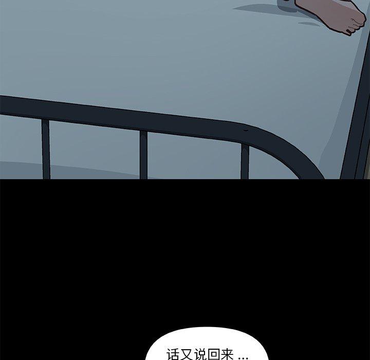 119P - 恋你如初恋