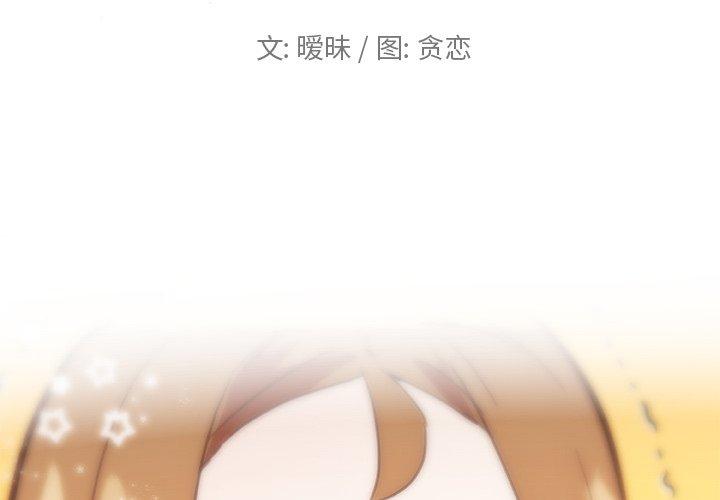 2P - 恋你如初恋