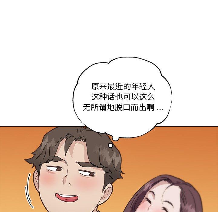 59P - 恋你如初恋