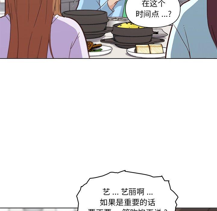 74P - 恋你如初恋