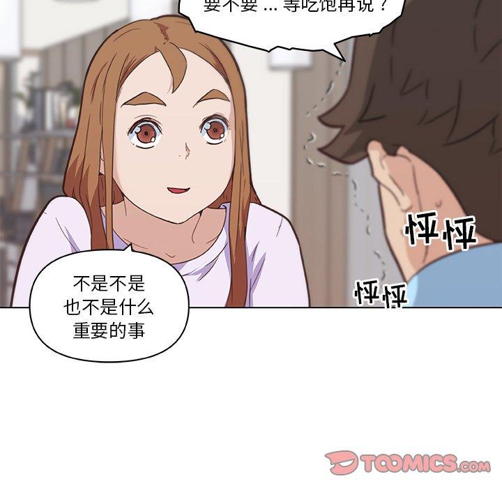 75P - 恋你如初恋