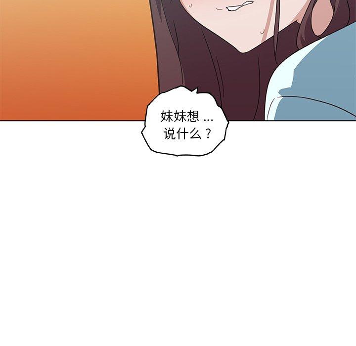 77P - 恋你如初恋