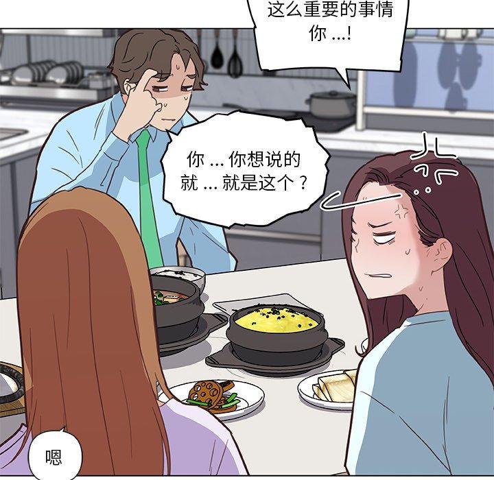82P - 恋你如初恋