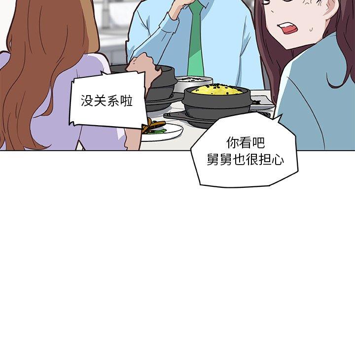 91P - 恋你如初恋