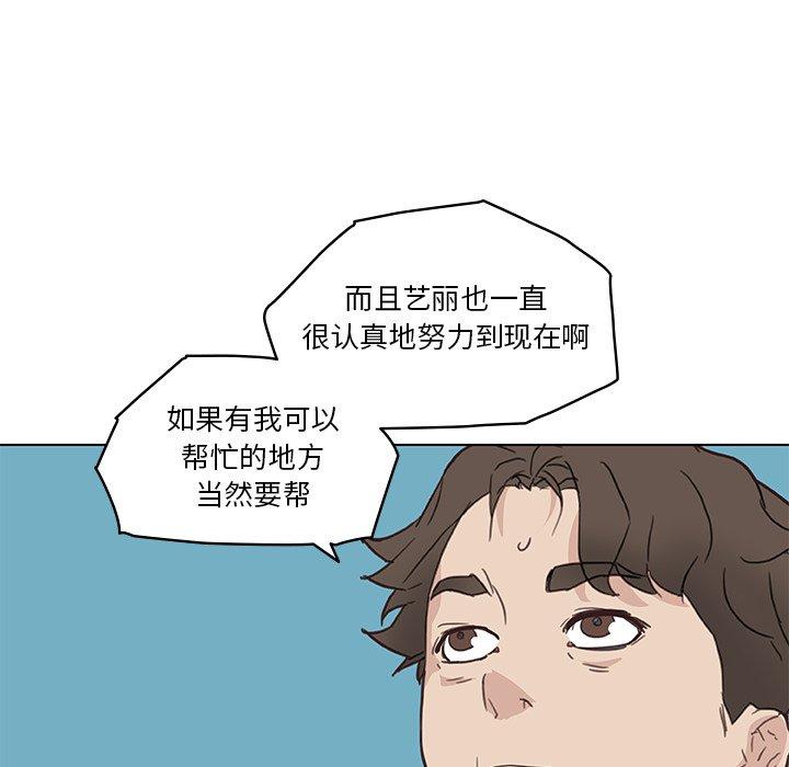 97P - 恋你如初恋