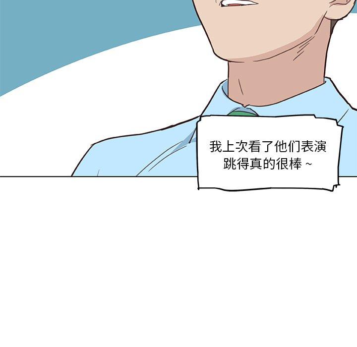 98P - 恋你如初恋
