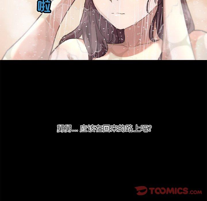 104P - 恋你如初恋