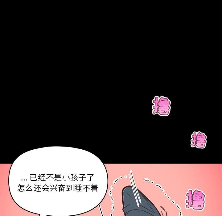 12P - 恋你如初恋