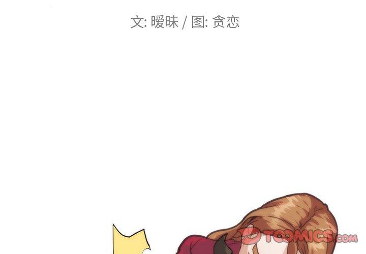2P - 恋你如初恋
