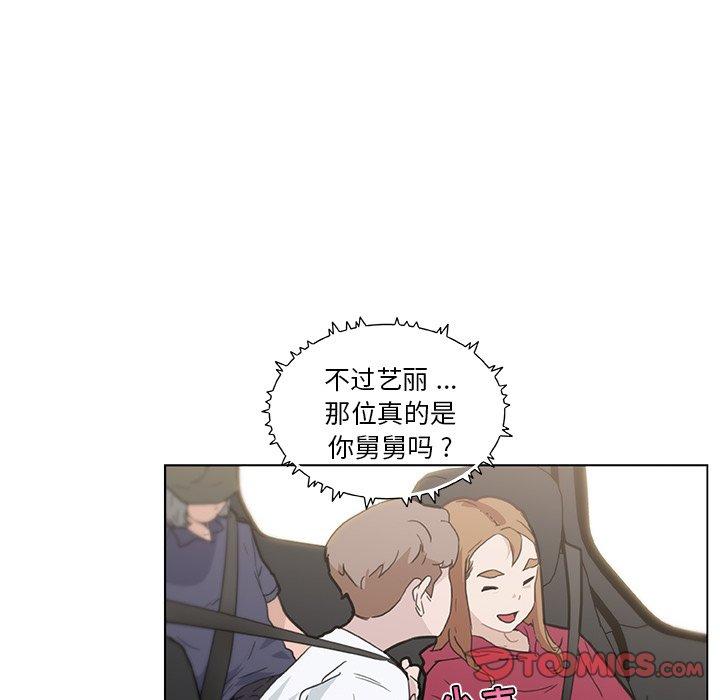 44P - 恋你如初恋