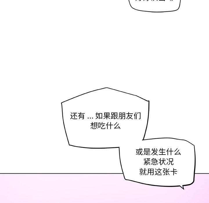 66P - 恋你如初恋