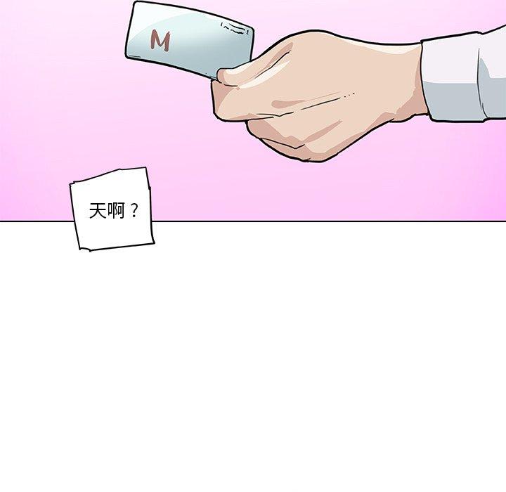 67P - 恋你如初恋