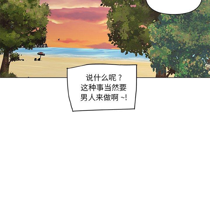 83P - 恋你如初恋