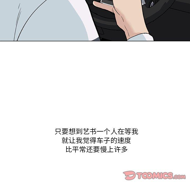 86P - 恋你如初恋