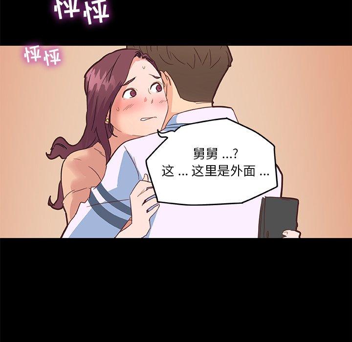 105P - 恋你如初恋