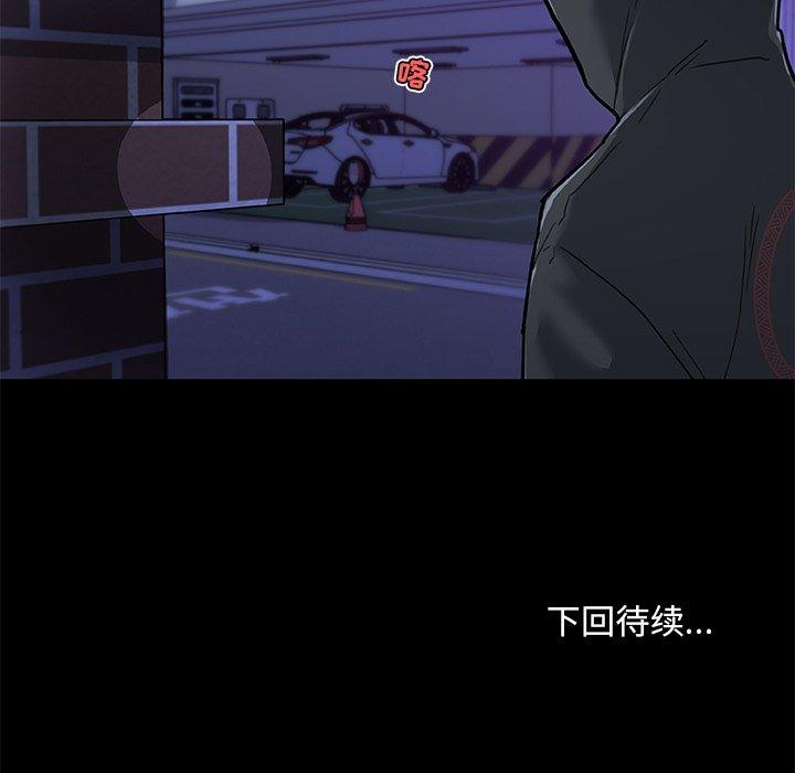 111P - 恋你如初恋