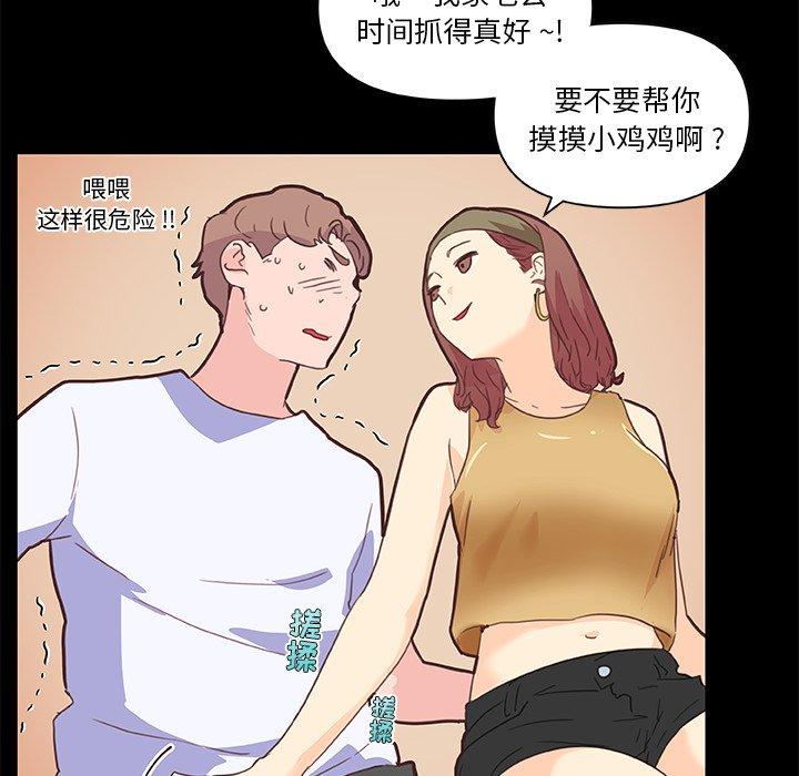 71P - 恋你如初恋