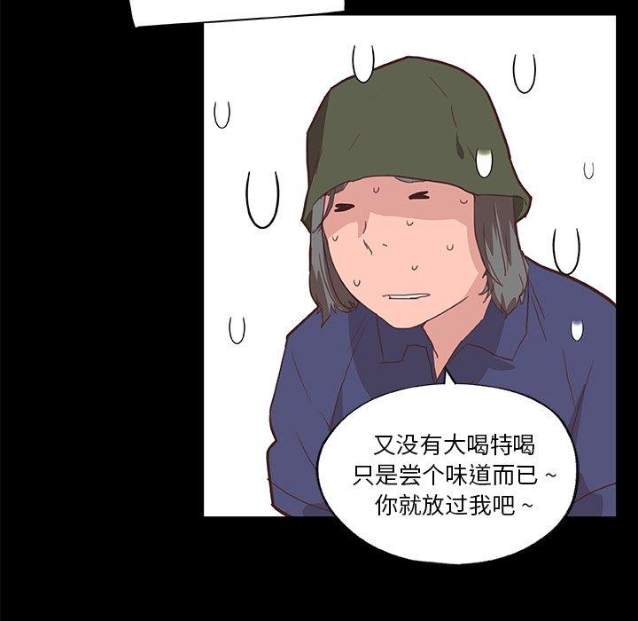 77P - 恋你如初恋