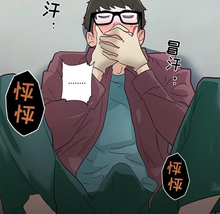 87P - 恋你如初恋