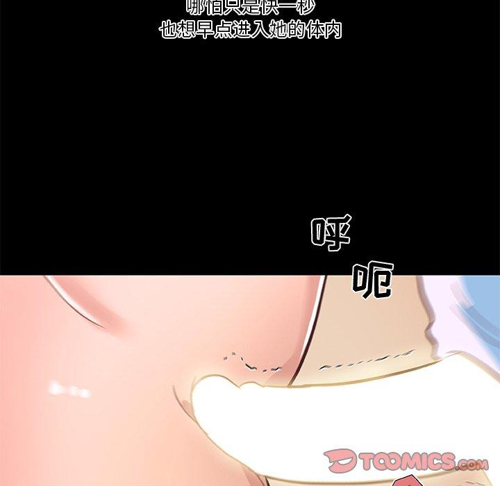 106P - 恋你如初恋