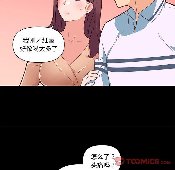 66P - 恋你如初恋