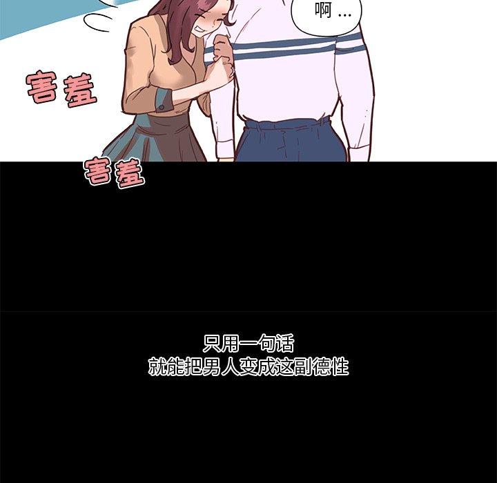 71P - 恋你如初恋