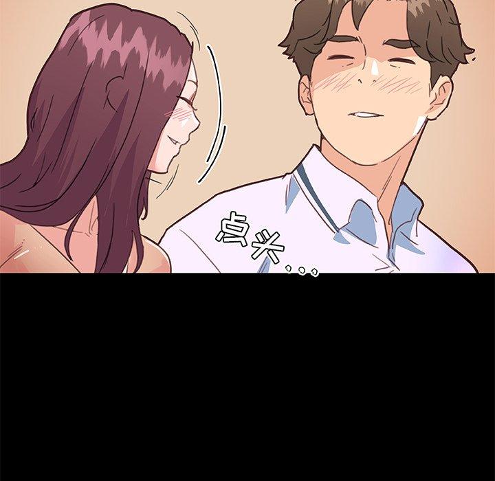 75P - 恋你如初恋