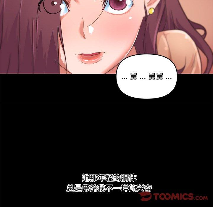 86P - 恋你如初恋