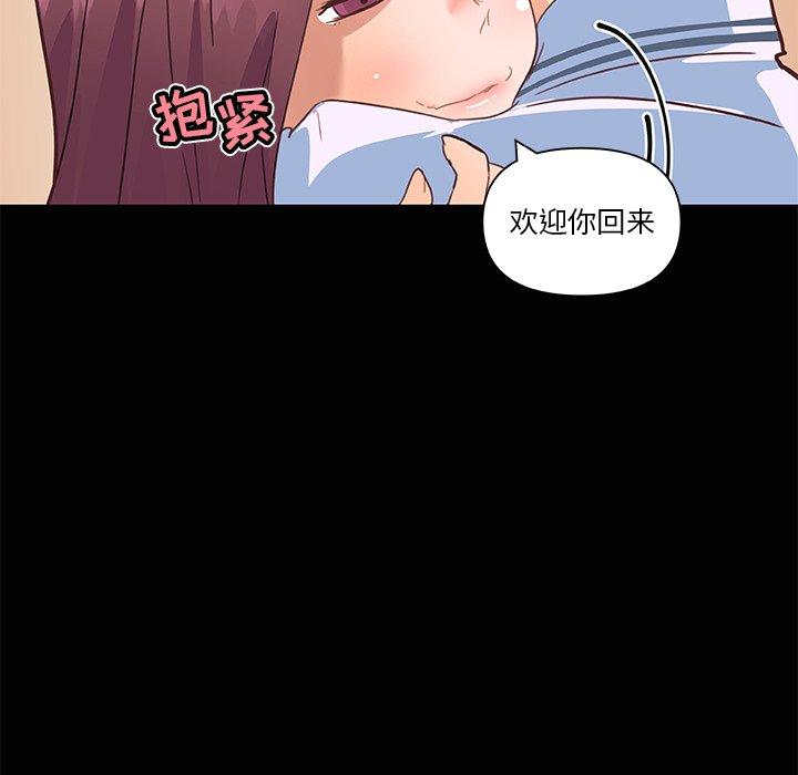 8P - 恋你如初恋