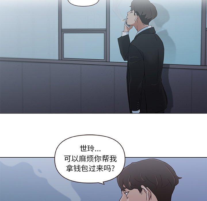29P - 恋你如初恋