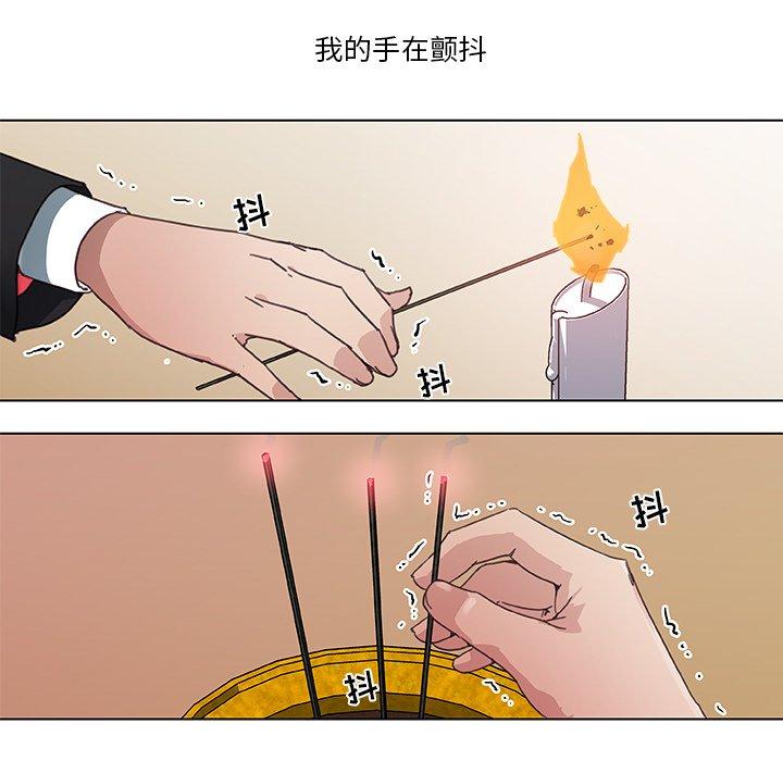 8P - 恋你如初恋