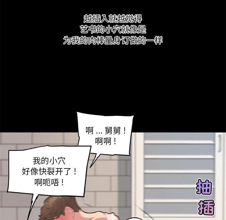 103P - 恋你如初恋