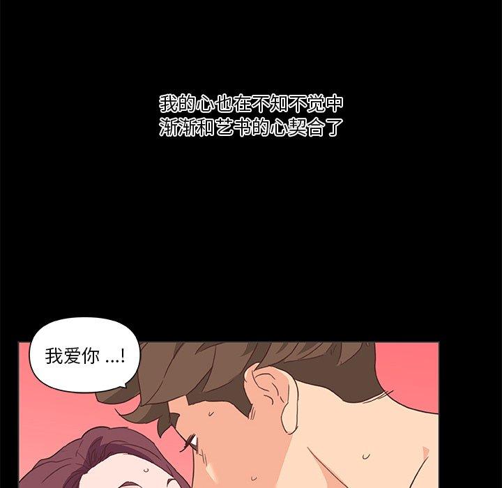 105P - 恋你如初恋