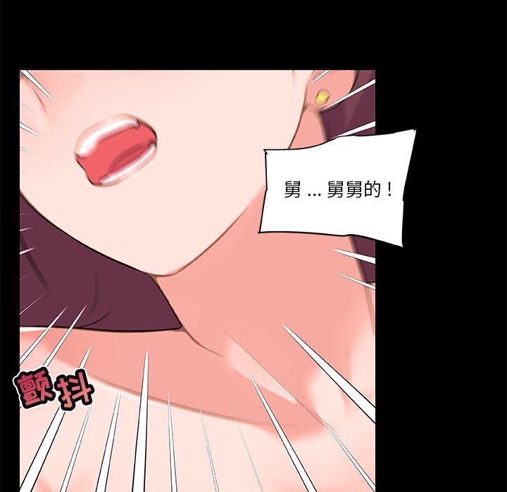 109P - 恋你如初恋