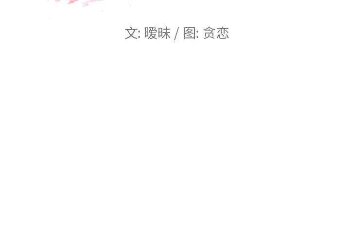 2P - 恋你如初恋