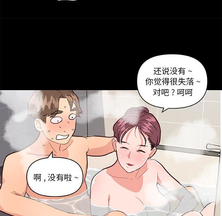 70P - 恋你如初恋