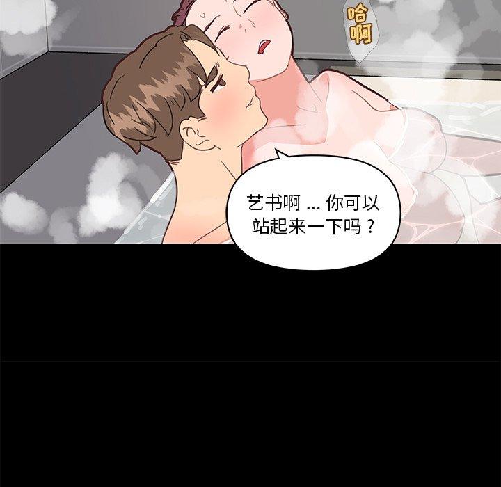 79P - 恋你如初恋