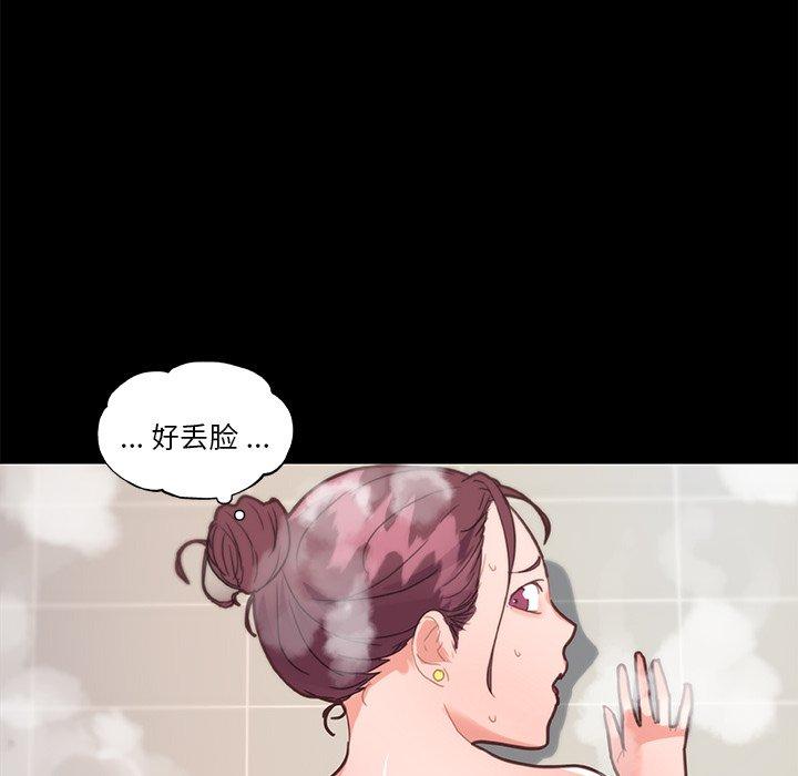 81P - 恋你如初恋