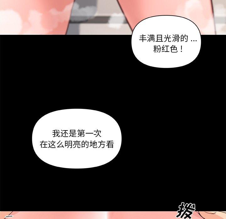 83P - 恋你如初恋