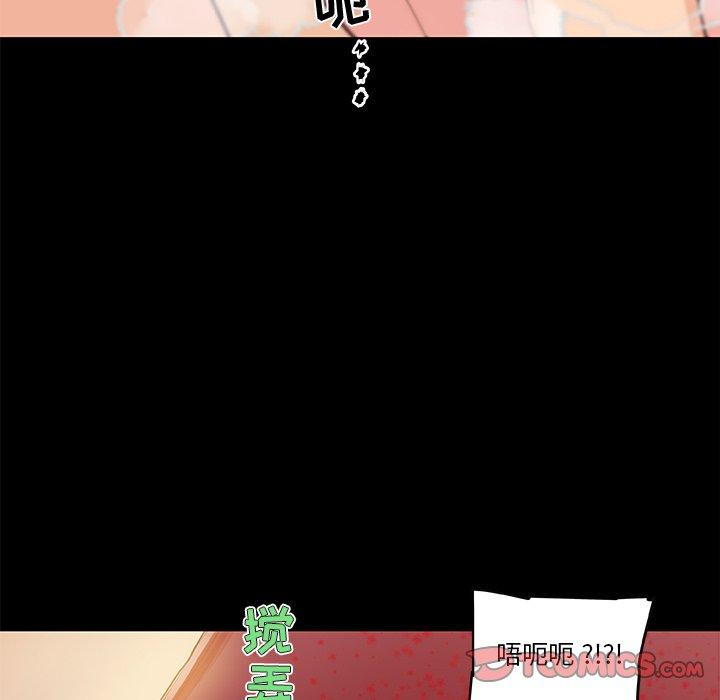 87P - 恋你如初恋