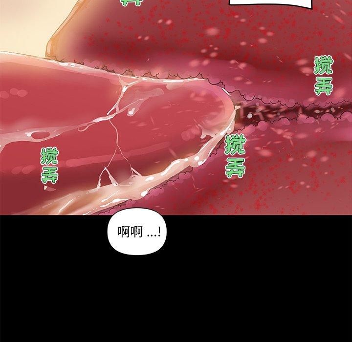 88P - 恋你如初恋