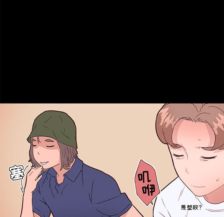 48P - 恋你如初恋