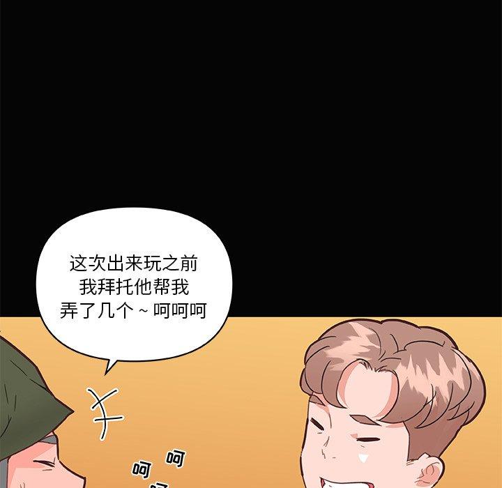 52P - 恋你如初恋