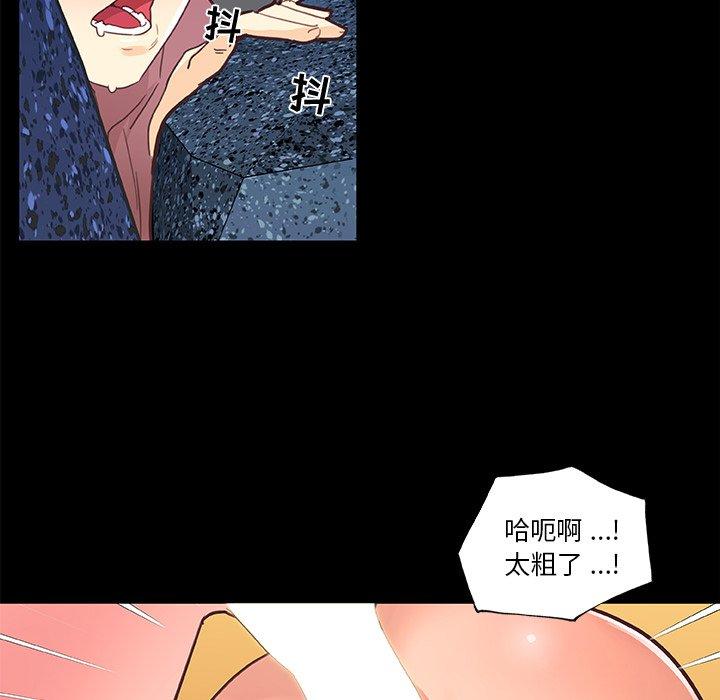 82P - 恋你如初恋