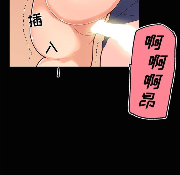 88P - 恋你如初恋