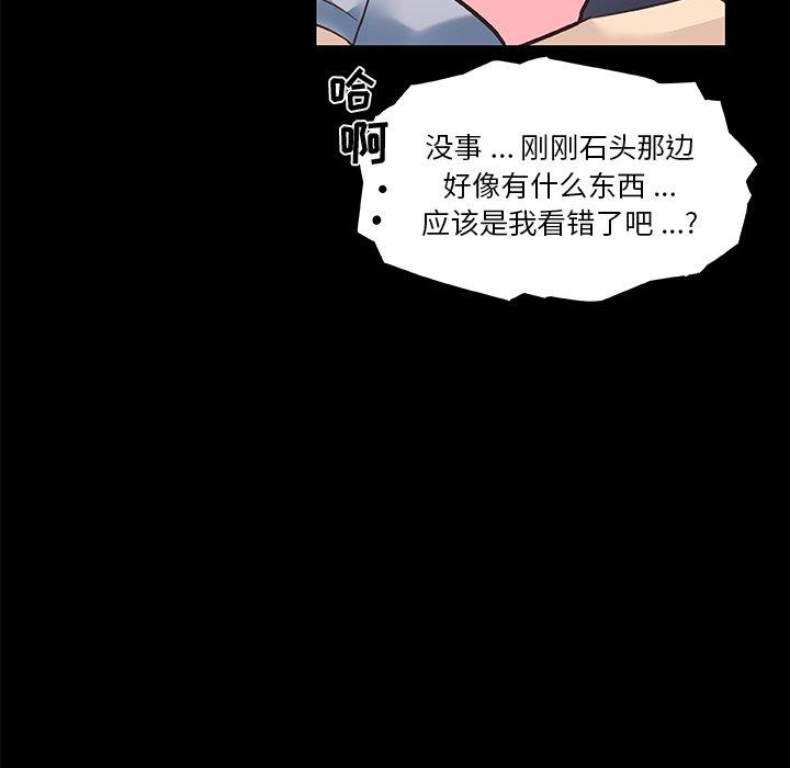 93P - 恋你如初恋