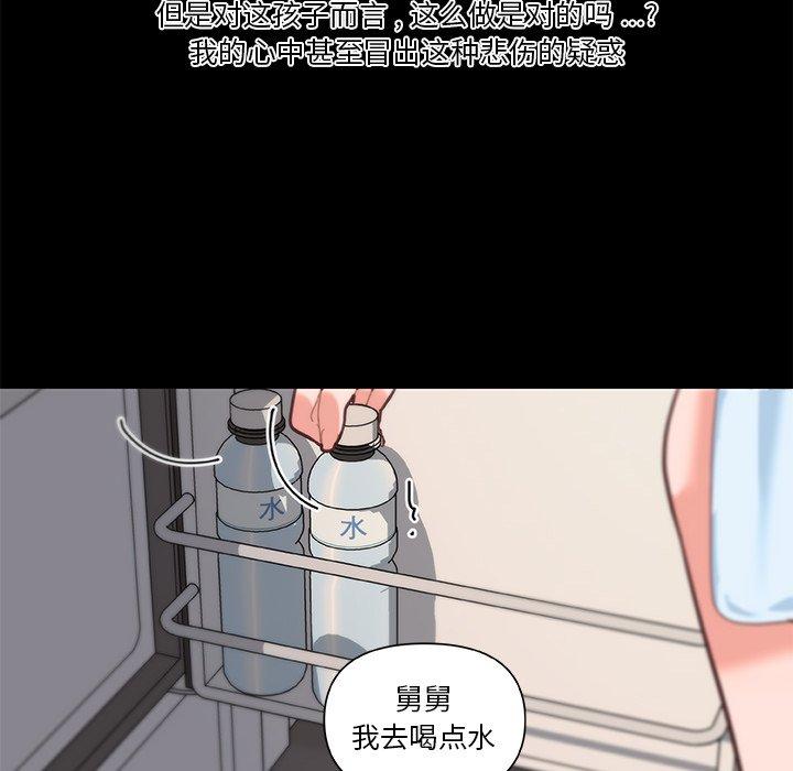 102P - 恋你如初恋