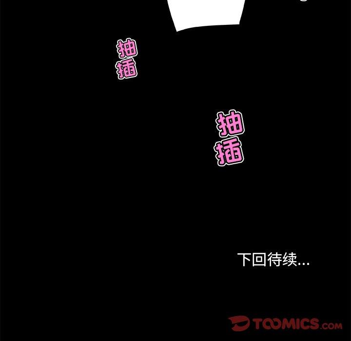 123P - 恋你如初恋