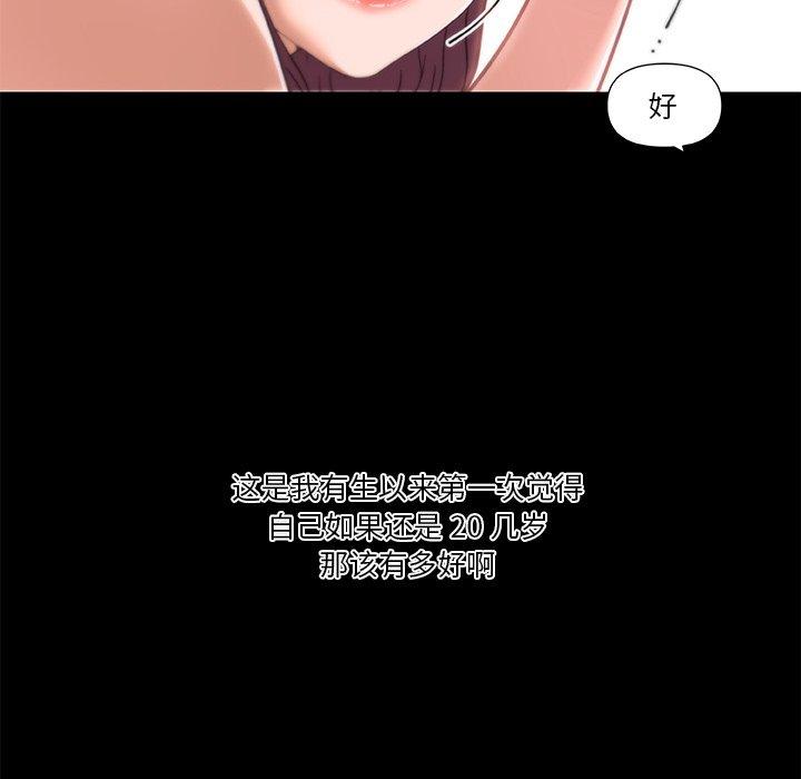 98P - 恋你如初恋